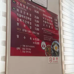 짜웅 리뷰 사진
