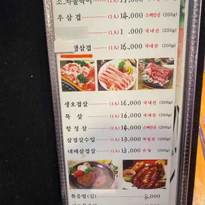 통통솥뚜껑삼겹살 리뷰 사진