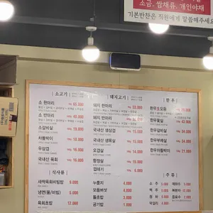 해바라기 정육식당 리뷰 사진