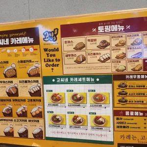 고씨네 리뷰 사진