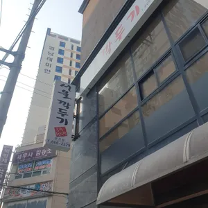 서울깍두기 사진 2