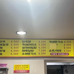 선지해장국 기사식당 리뷰 사진