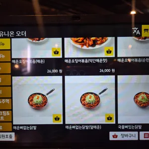 팔당닭발 리뷰 사진