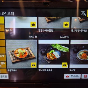 팔당닭발 리뷰 사진