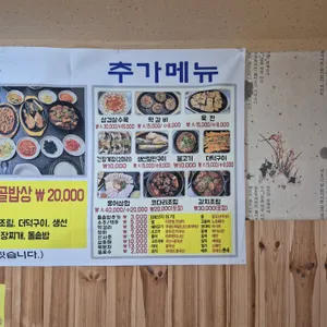 돌솥밥시골밥상 리뷰 사진