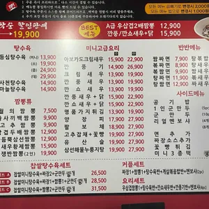 8월의중식 리뷰 사진