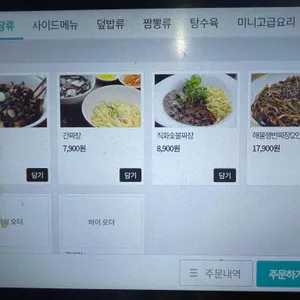 8월의중식 리뷰 사진