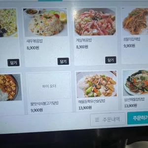 8월의중식 리뷰 사진