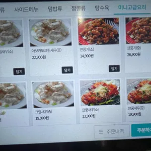 8월의중식 리뷰 사진