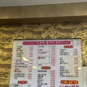 타이짬뽕 리뷰 사진