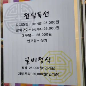 명가원 리뷰 사진