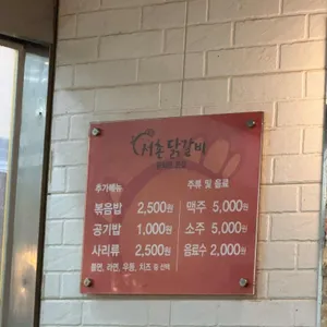 서촌닭갈비 리뷰 사진