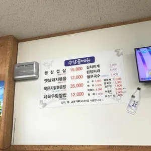 수암골식당 리뷰 사진