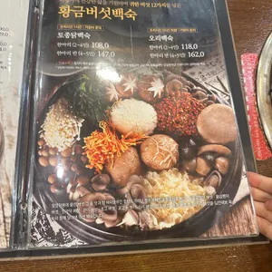 건강밥상 심마니 리뷰 사진