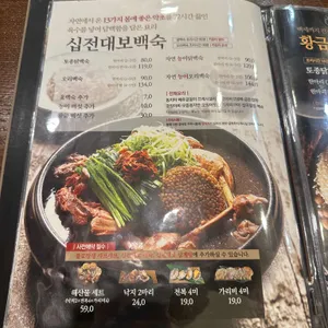 건강밥상 심마니 리뷰 사진