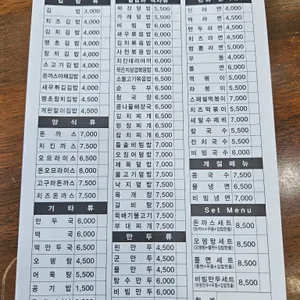 양스김밥 리뷰 사진