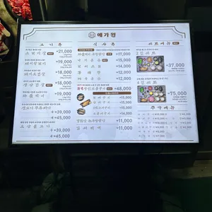 예가원 리뷰 사진