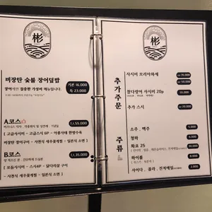 빛날빈 리뷰 사진