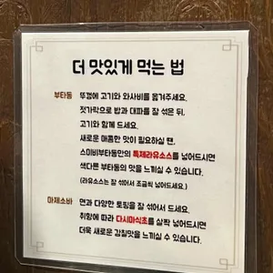 스미비부타동 리뷰 사진