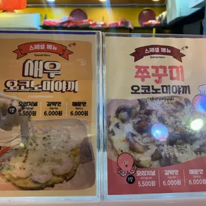타코방 리뷰 사진
