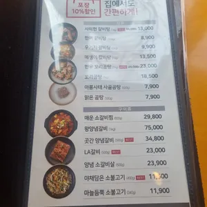 갈비곳간 리뷰 사진