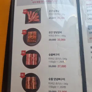 갈비곳간 리뷰 사진