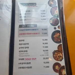 갈비곳간 리뷰 사진