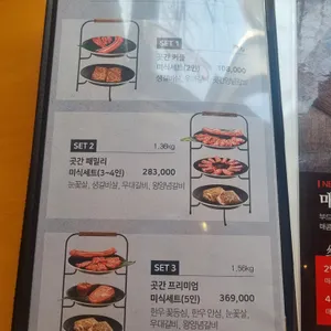 갈비곳간 리뷰 사진