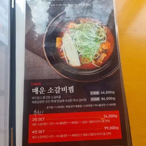 갈비곳간 리뷰 사진