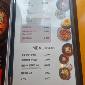 갈비곳간 리뷰 사진