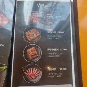갈비곳간 리뷰 사진