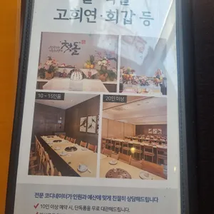 갈비곳간 리뷰 사진