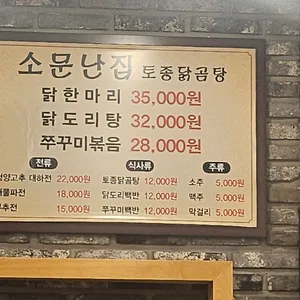 소문난집 리뷰 사진
