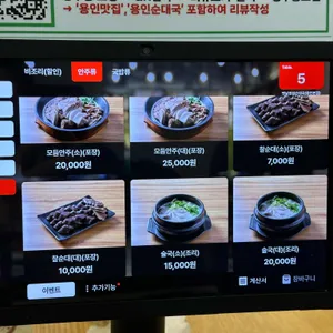 옛날경성순대국 리뷰 사진
