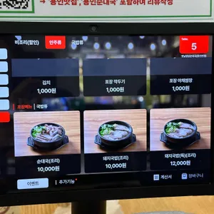 옛날경성순대국 리뷰 사진