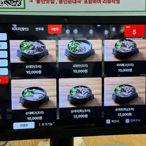 옛날경성순대국 리뷰 사진