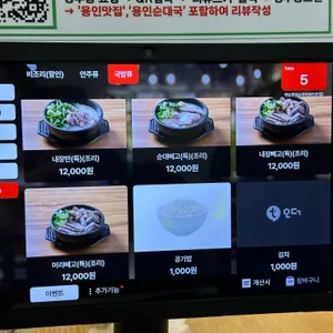 옛날경성순대국 리뷰 사진