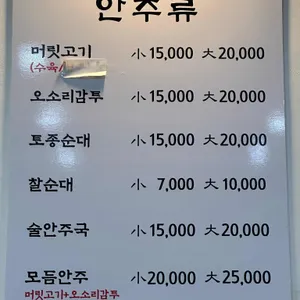 옛날경성순대국 리뷰 사진