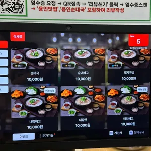 옛날경성순대국 리뷰 사진