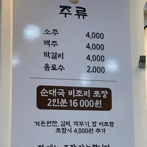 옛날경성순대국 리뷰 사진