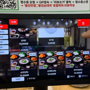 옛날경성순대국 리뷰 사진