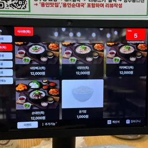 옛날경성순대국 리뷰 사진