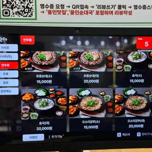옛날경성순대국 리뷰 사진