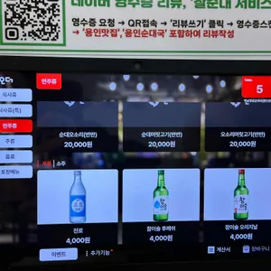 옛날경성순대국 리뷰 사진