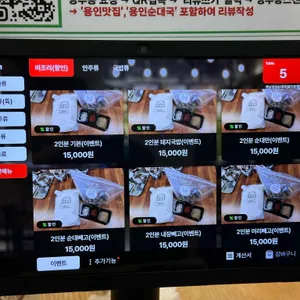 옛날경성순대국 리뷰 사진