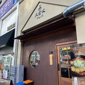 천애부히쇼우 망포 리뷰 사진