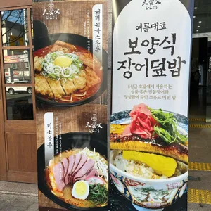 천애부히쇼우 망포 리뷰 사진