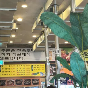 농가 리뷰 사진