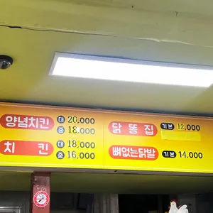 오동통닭 리뷰 사진