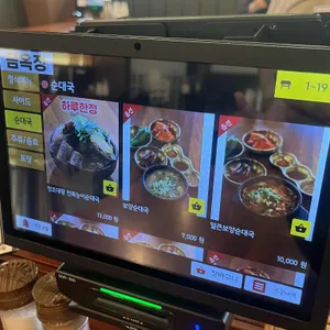 금례옥 리뷰 사진